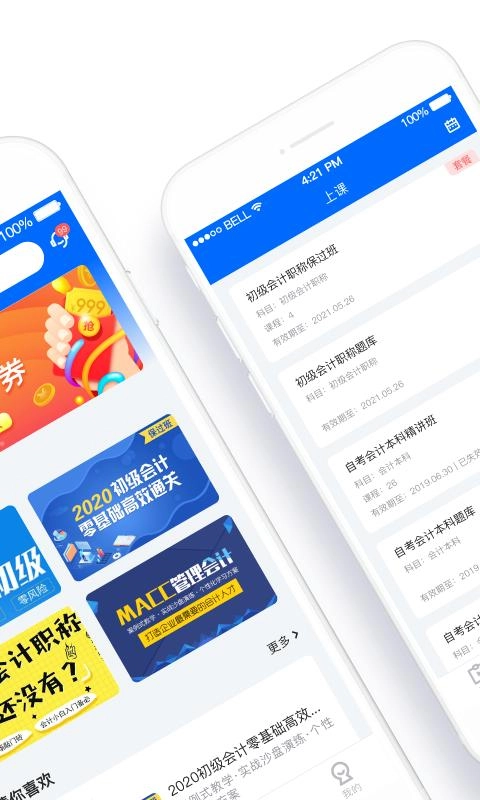 弘智课堂直装版图2