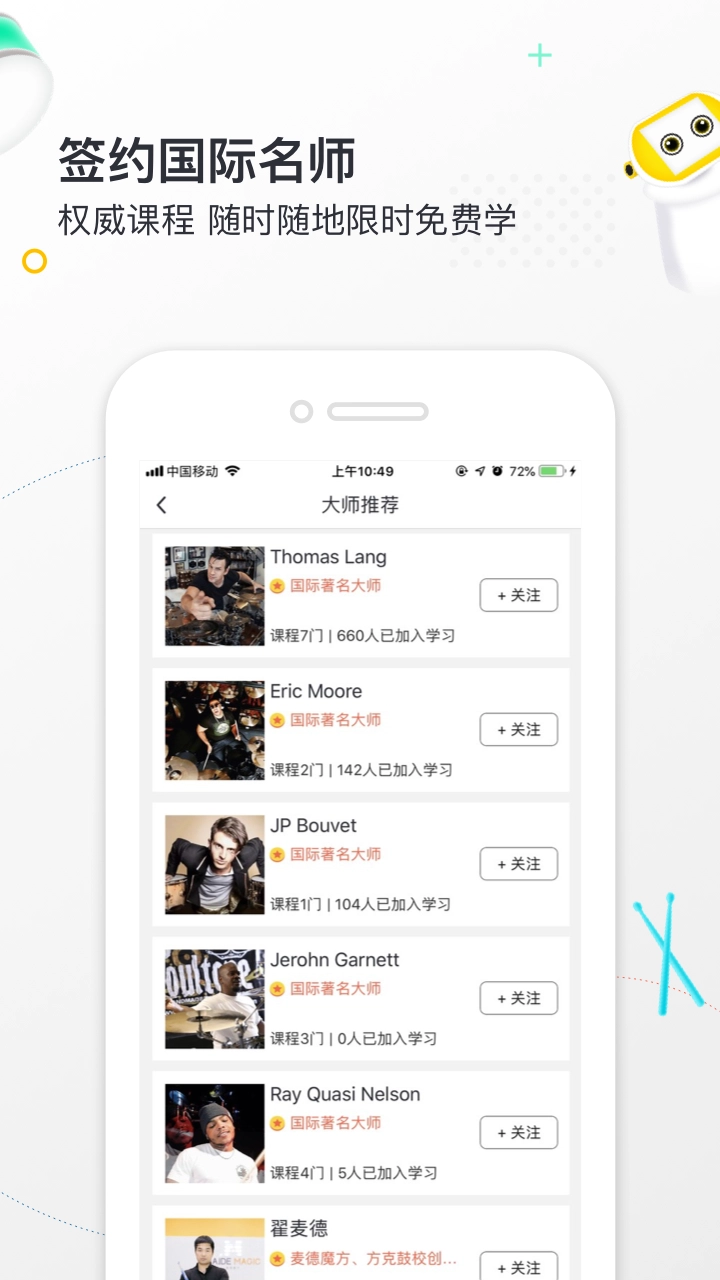 小麦德手机版(2)