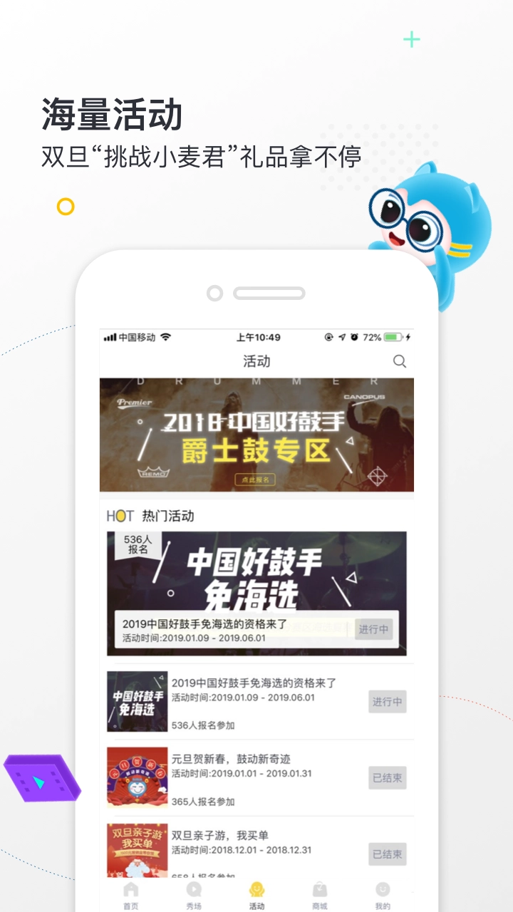 小麦德手机版(4)