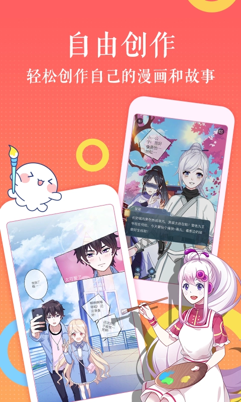 触漫旧版图1