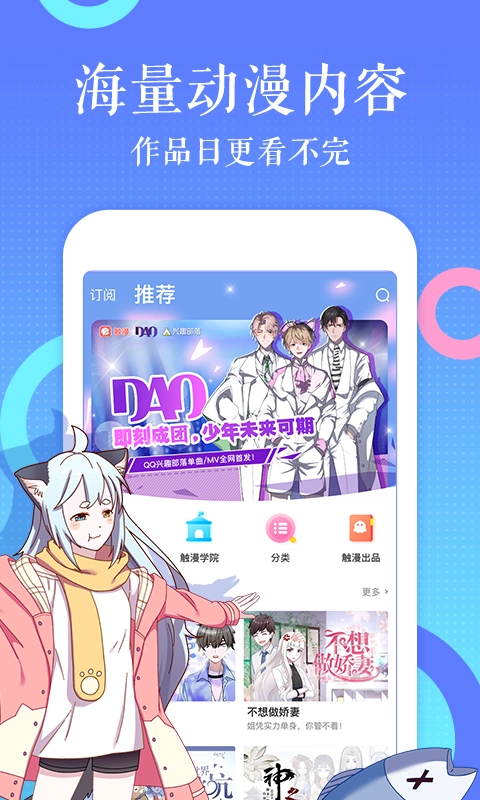 触漫旧版图3