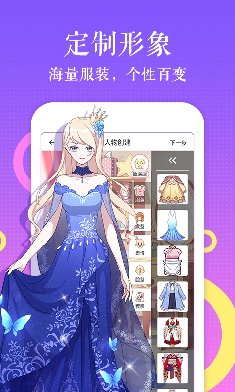 触漫旧版图4