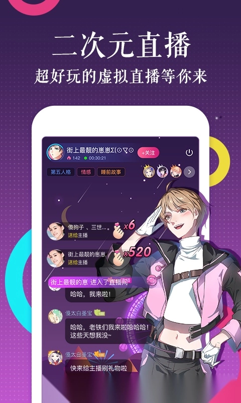 触漫旧版图5