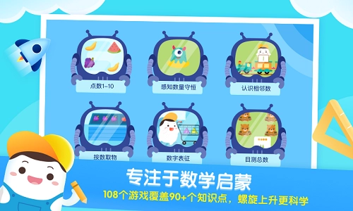 年糕爱数学原版图1