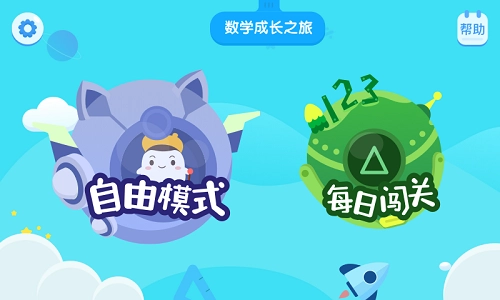 年糕爱数学原版图3