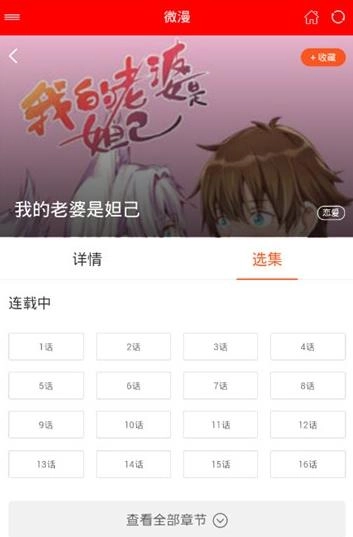微漫手机版
