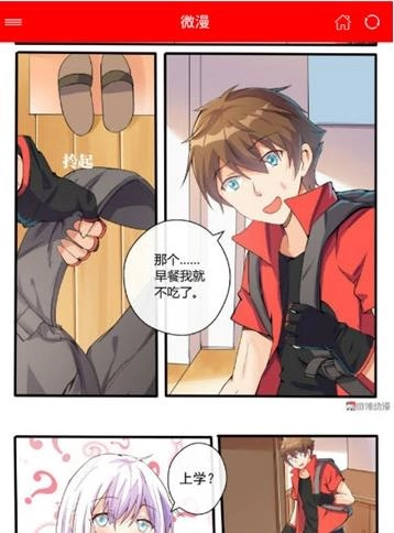 微漫手机版