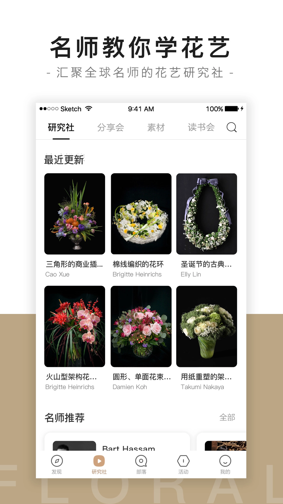 花田小憩无广告版图2