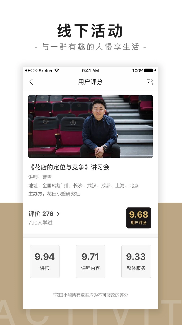 花田小憩无广告版图4