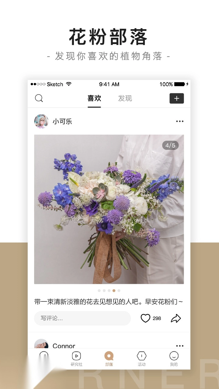 花田小憩无广告版图3