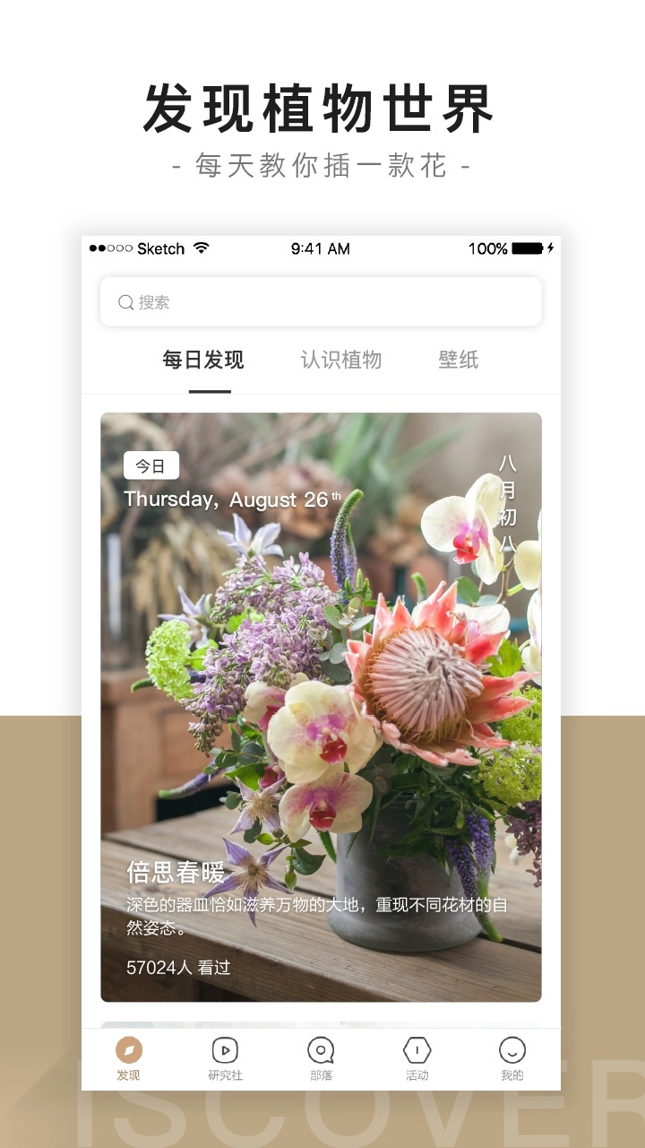 花田小憩无广告版图5
