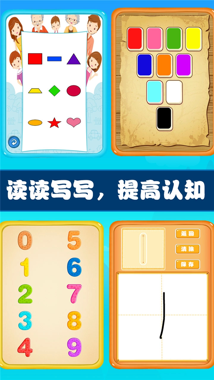 儿童宝贝学习王国直装版图3