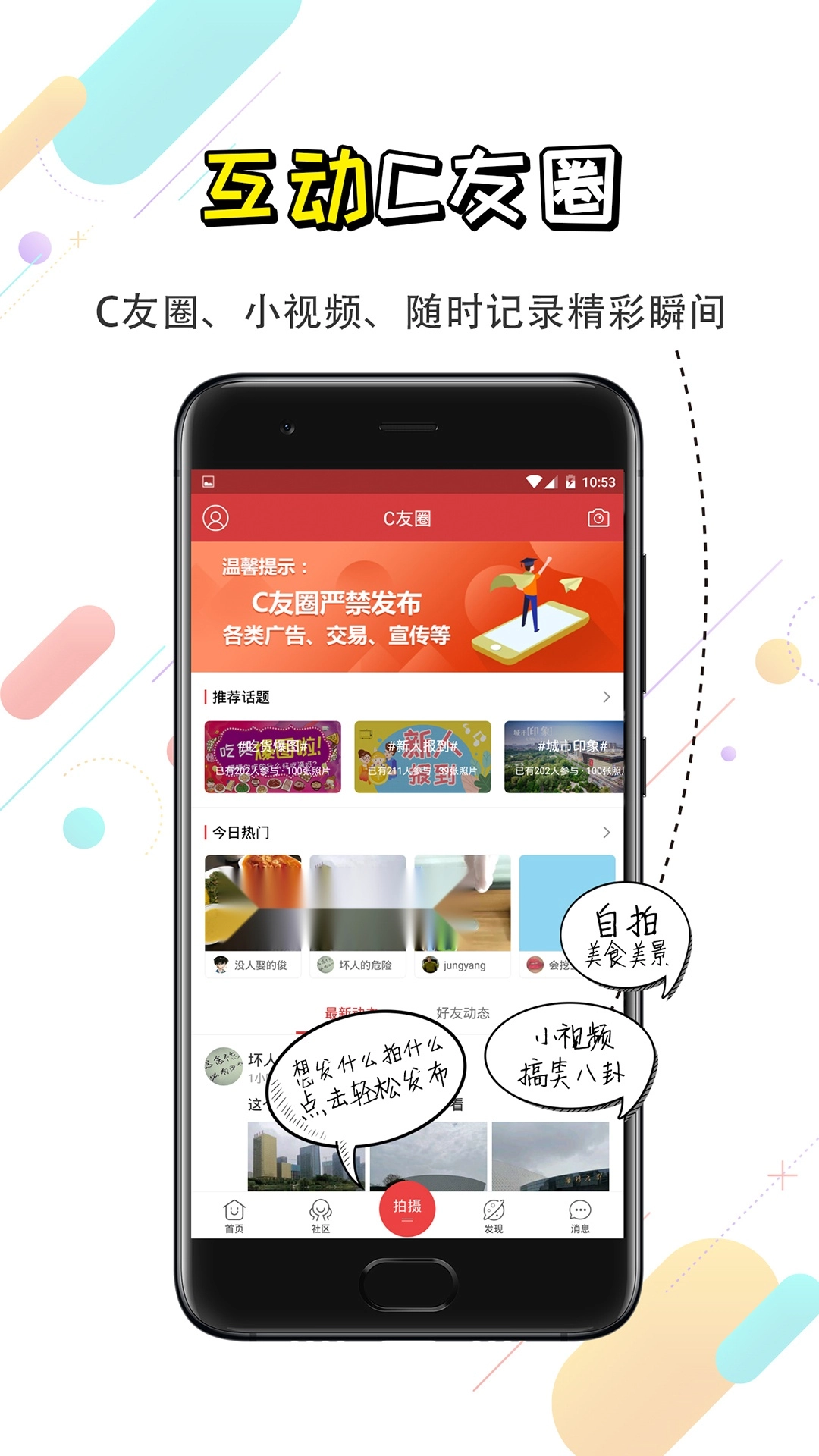 爱淄博直装版图3