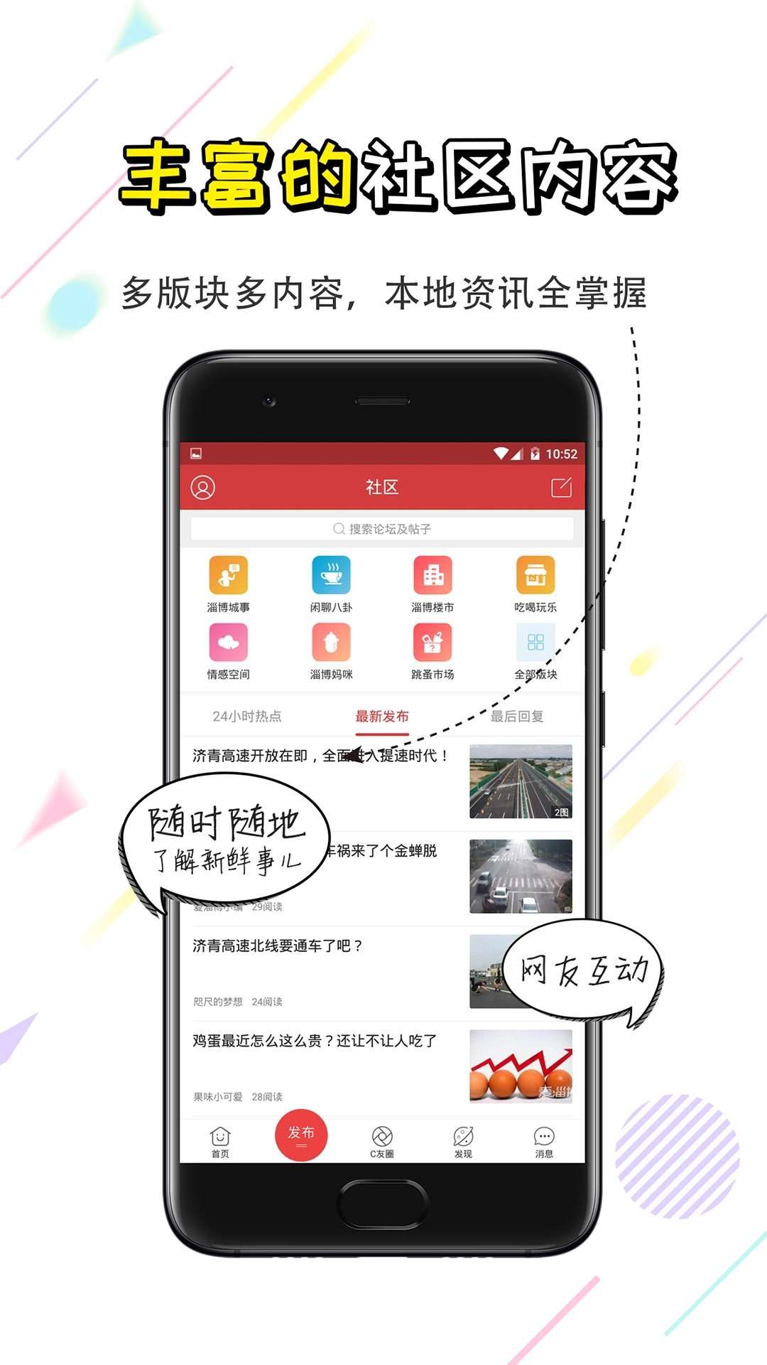 爱淄博直装版图2