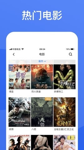 蓝狐影视TV版图2