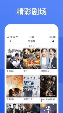 蓝狐影视TV版图1