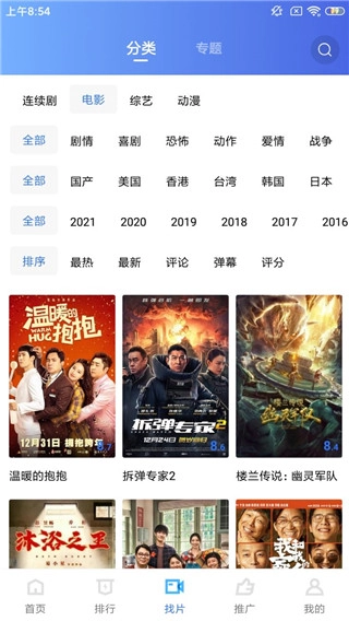 蓝猫视频安卓官方版图4