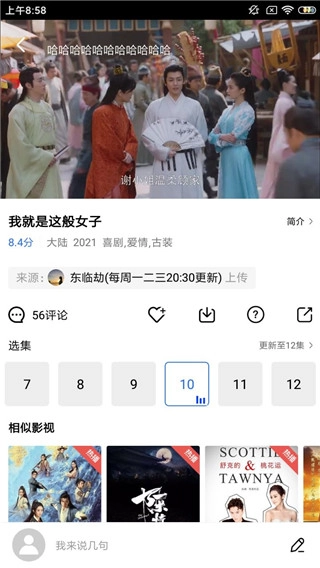 蓝猫视频安卓官方版图3