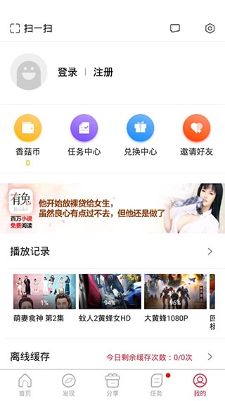 香菇影视官方正版图5