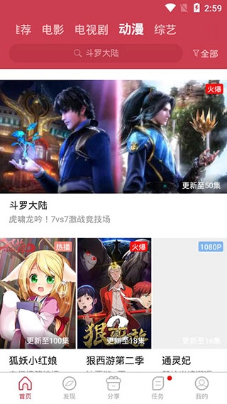 香菇影视官方正版图4