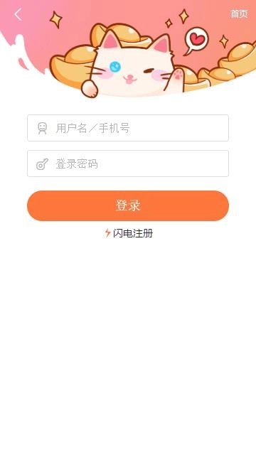 奇漫屋手机免费版图4
