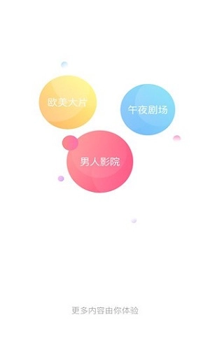 聚看影院官方正版图4