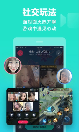 YOTOK安卓官方版图2