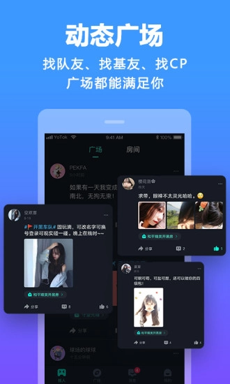 YOTOK安卓官方版图3