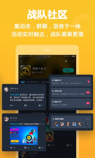 YOTOK安卓官方版图4
