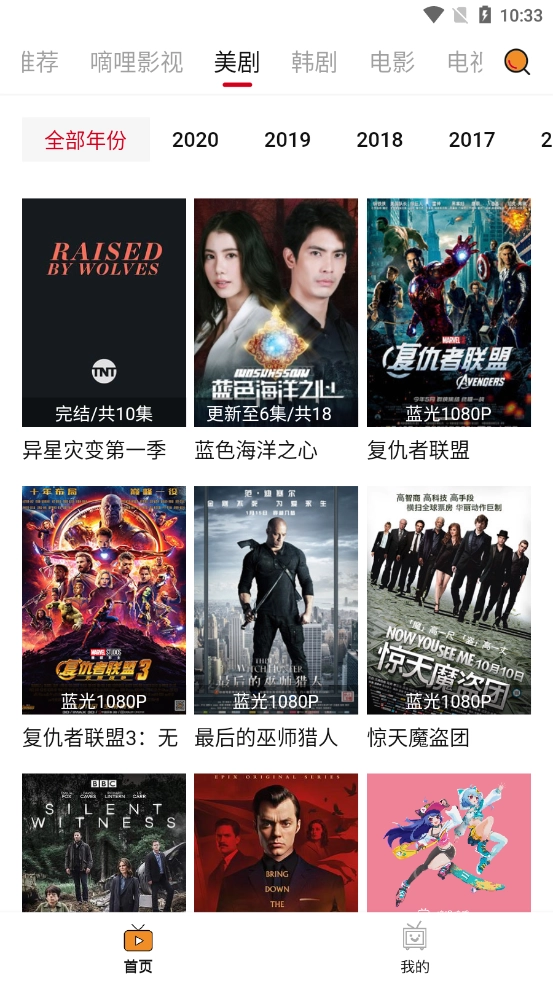 嘀哩影视安卓版图2