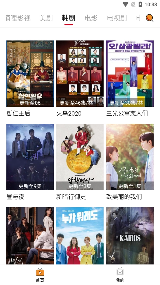 嘀哩影视安卓版图3