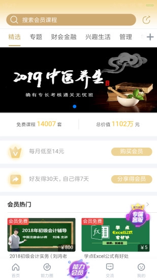 能力天空正版图3