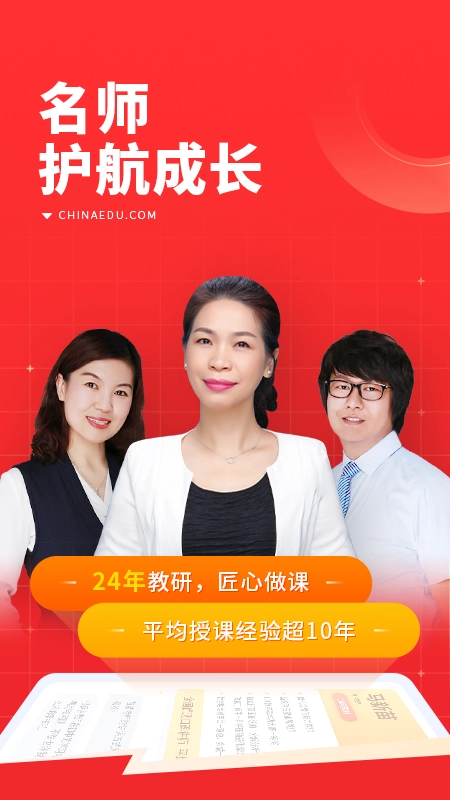 101辅导安卓免费版图2
