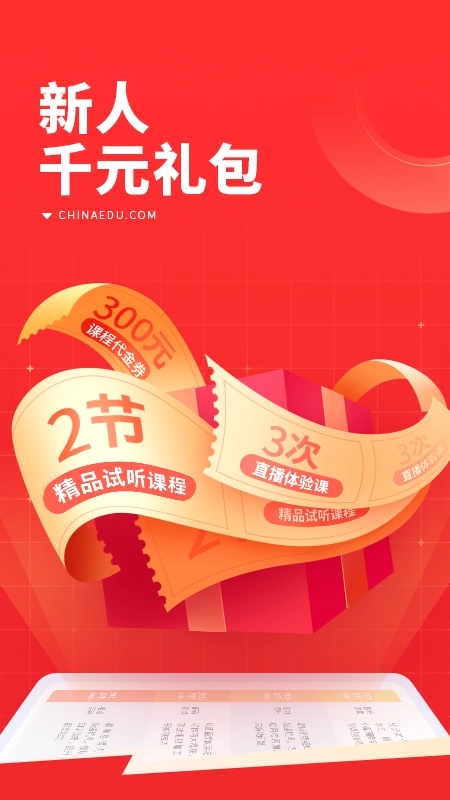 101辅导安卓免费版图3