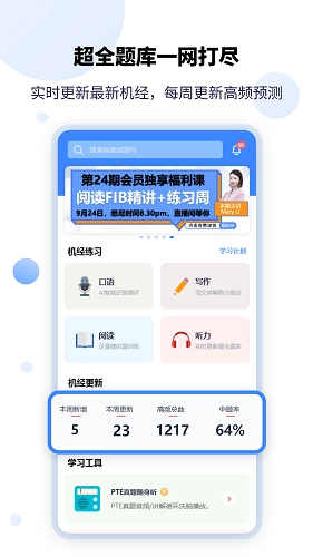 PTEGO安卓直装版图5