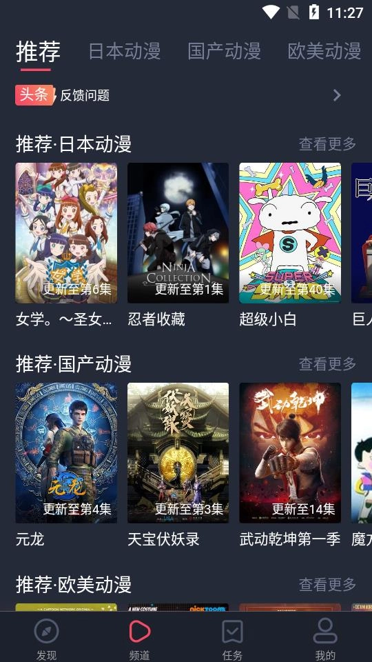 heibai弹幕本官方正版图1