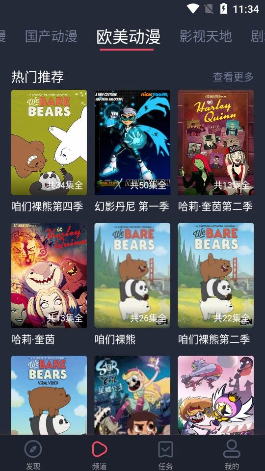 heibai弹幕本官方正版图4