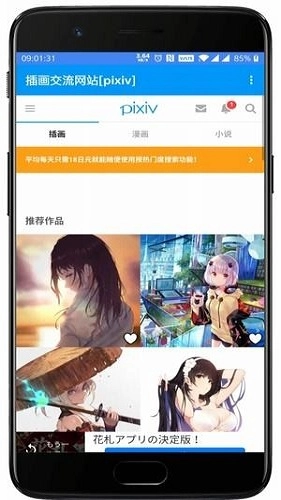 pxvr2026安卓版图2