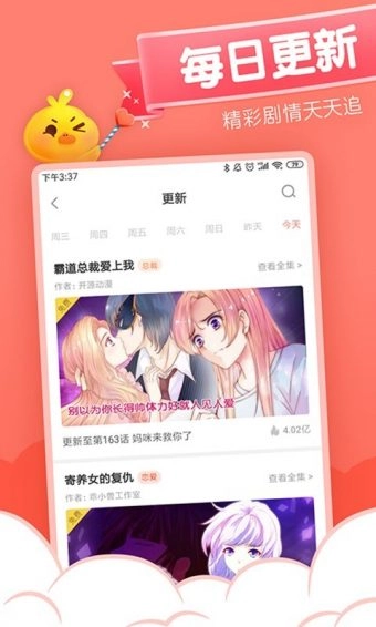 40漫画安卓免费版图3