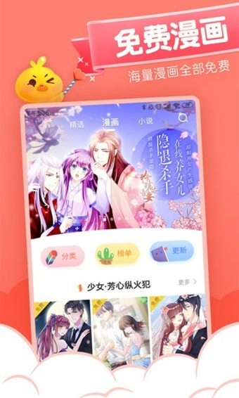 40漫画安卓免费版图1