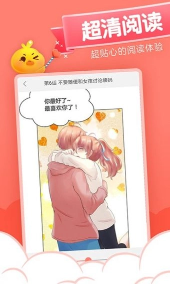 40漫画安卓免费版图4