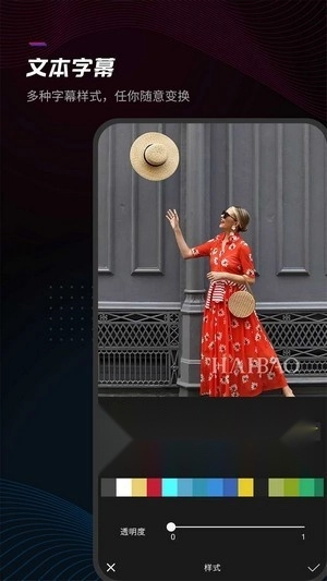 给亲剪辑安卓版图4