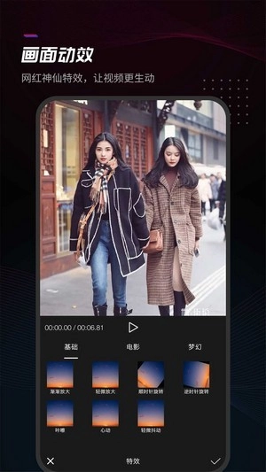 给亲剪辑安卓版图2