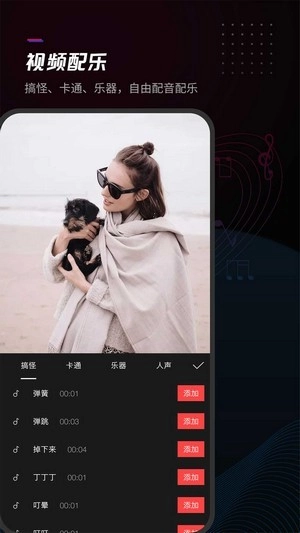 给亲剪辑安卓版图1