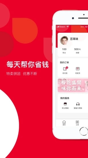 百草味官方版图4