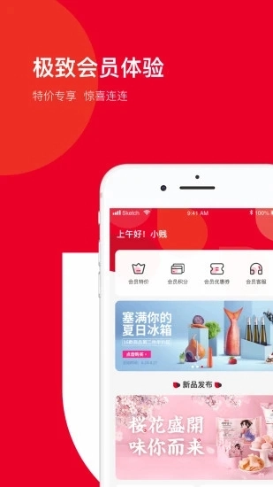 百草味官方版图3