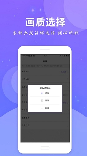 全民录屏免费版图3