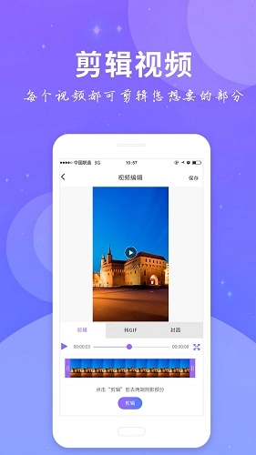 全民录屏免费版图2