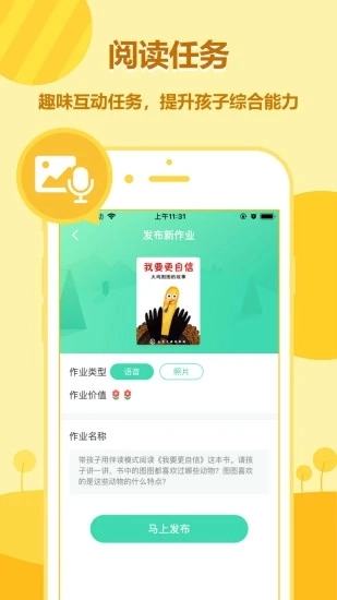 动画绘本馆官方版图3