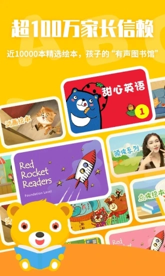 七彩熊绘本官方正版图3